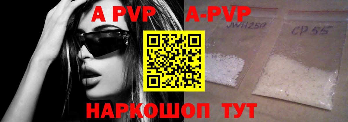 Alpha-PVP VHQ Клинцы