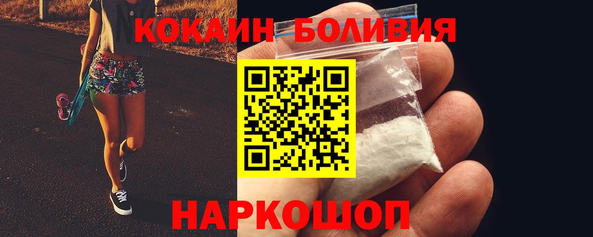 COCAIN Columbia  COCAIN Боливия  Вход с VPN  Клинцы 