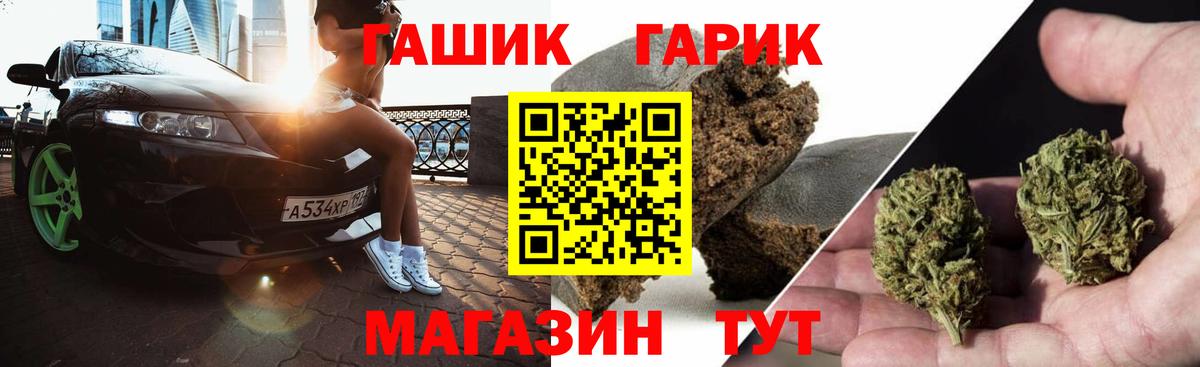 ГАШИШ ice o lator Клинцы