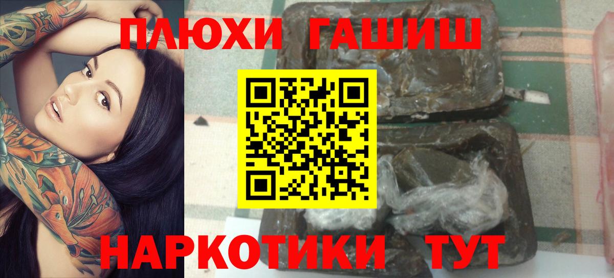 ГАШ убойный  ГАШ  ГАШ Ice-O-Lator  Клинцы  Вход с VPN 