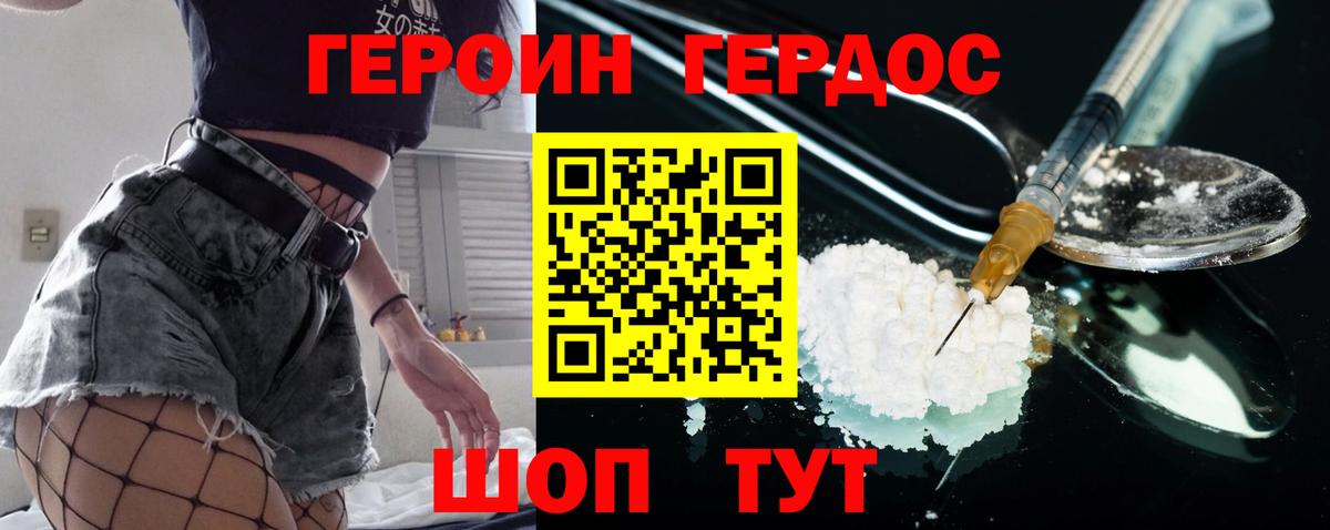 Клинцы  ГЕРОИН гречка  Вход с VPN 