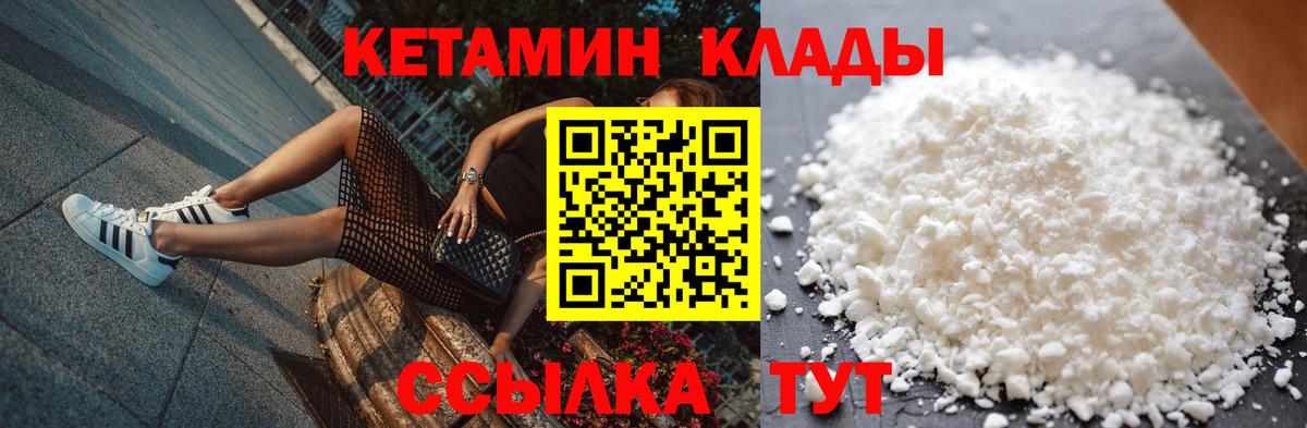 Кетамин ketamine  КЕТАМИН ketamine  Вход с VPN  даркнет клад  Клинцы 