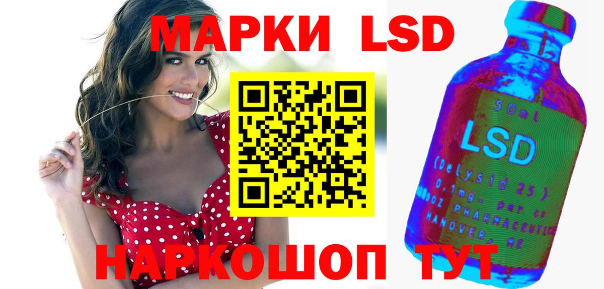 LSD-25 экстази кислота Клинцы