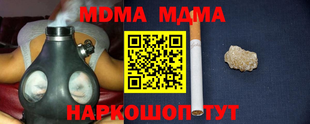 MDMA  MDMA кристаллы  MDMA VHQ  Вход с VPN  Клинцы 