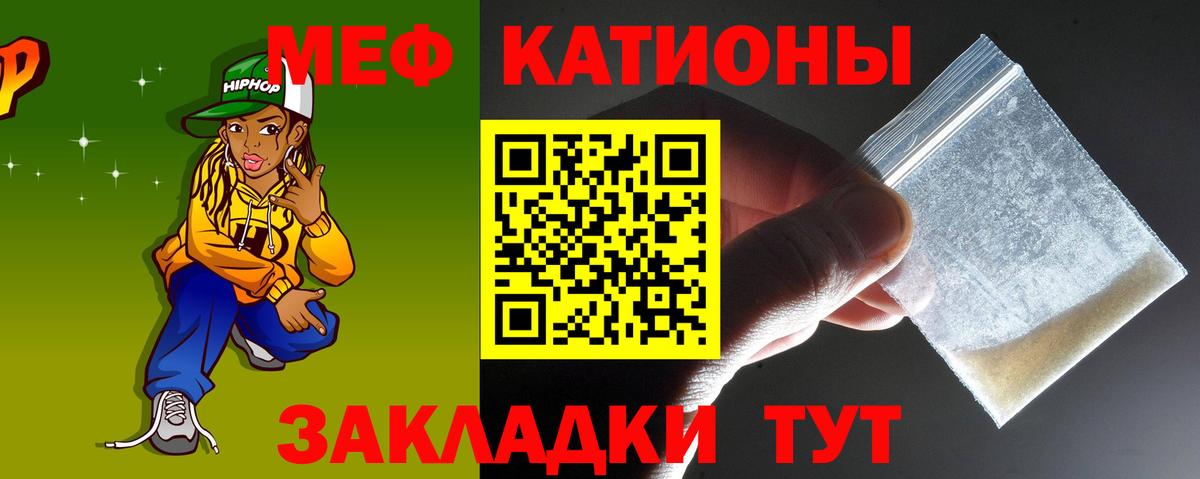 наркошоп  МЕФ мяу мяу  Мефедрон  Вход с VPN  Мефедрон мяу мяу  Клинцы  МЕФ 