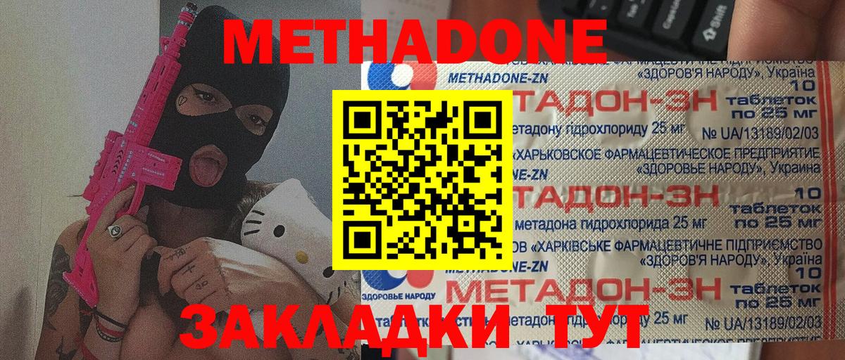 МЕТАДОН мёд  кракен как войти  Клинцы  Вход с VPN  МЕТАДОН белоснежный 