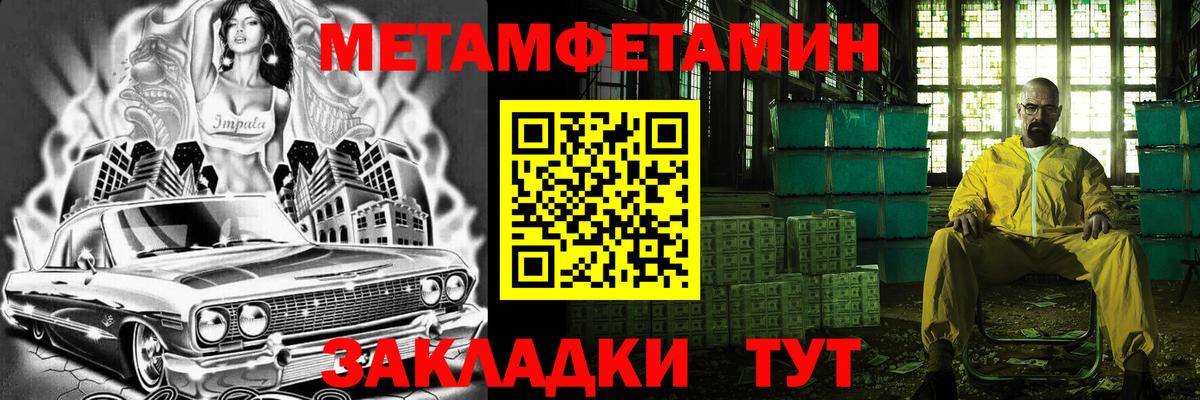 Клинцы  Первитин  Вход с VPN  МЕТАМФЕТАМИН кристалл 