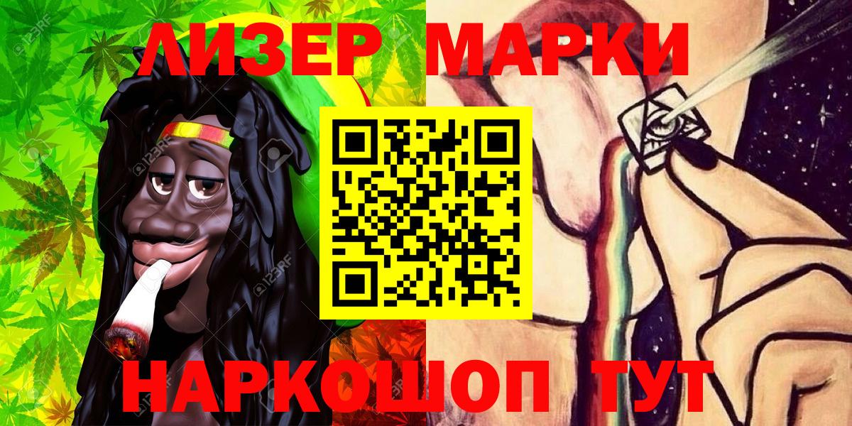 Марки 25I-NBOMe  Вход с VPN  Клинцы  Марки 25I-NBOMe 1500мкг 