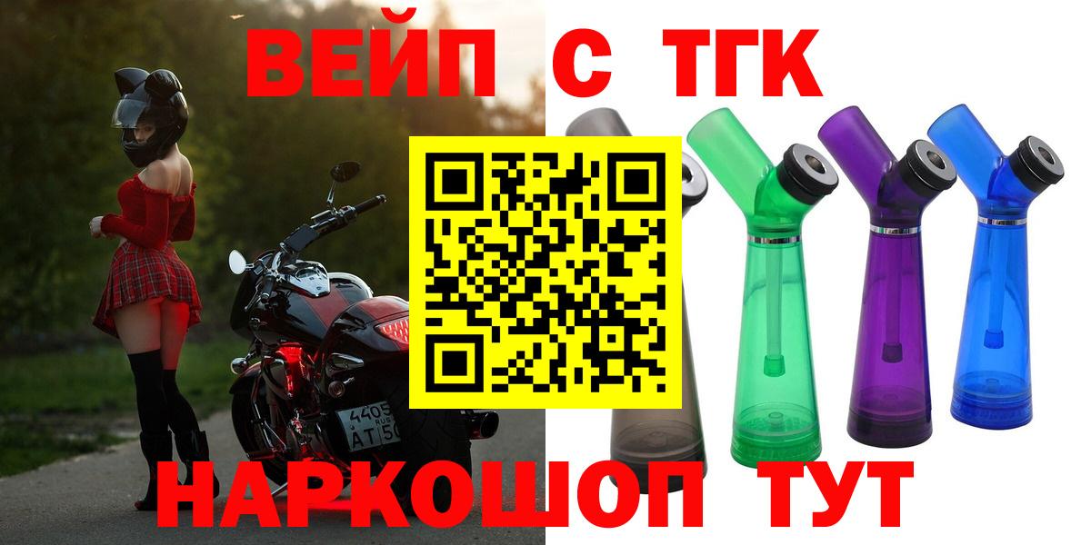 Дистиллят ТГК вейп  Дистиллят ТГК THC oil  Клинцы  купить наркотик  Вход с VPN 