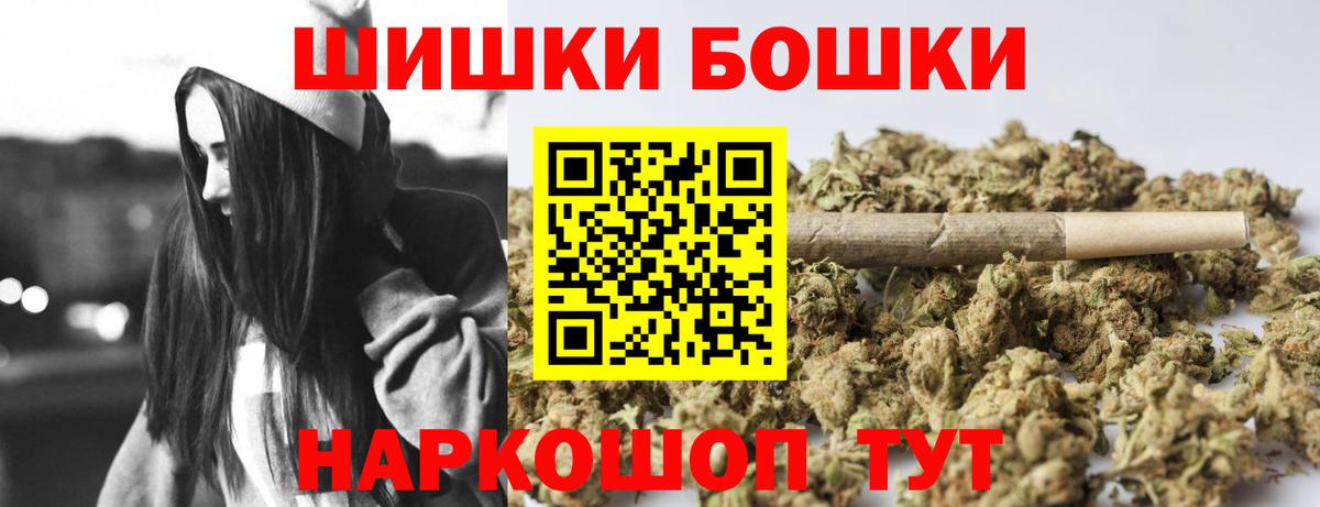 МАРИХУАНА Amnesia  Вход с VPN  Канабис Ganja  Шишки марихуана White Widow  Клинцы 